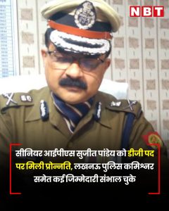 DGP SUJEET PANDEY